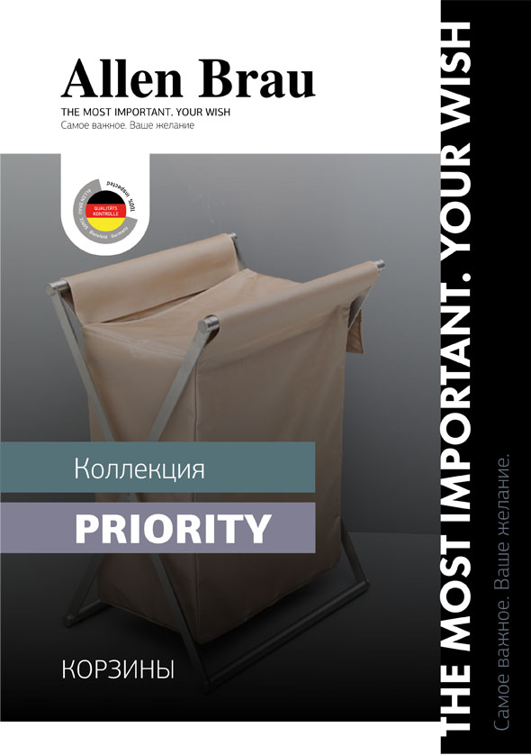 Каталог корзины Allen Brau 2023